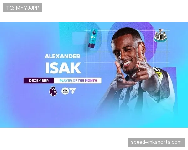 伊萨克状态渐入佳境,稳定性提升引球迷期待 伊萨克状态渐入佳境,稳定性提升引球迷期待