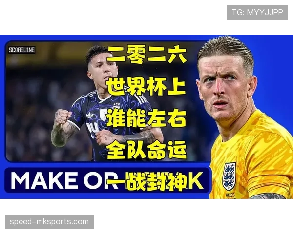 克罗地亚世界杯关键先生是谁?